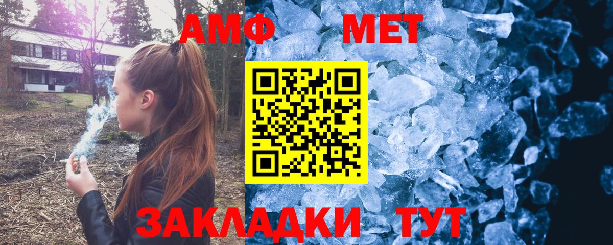 Амфетамин Premium  площадка официальный сайт  Дедовск  Вход с VPN  АМФЕТАМИН 