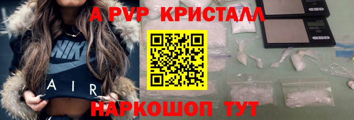 Alpha PVP Соль  Alpha-PVP СК  Дедовск  Вход с VPN  A-PVP  Alfa_PVP мука 