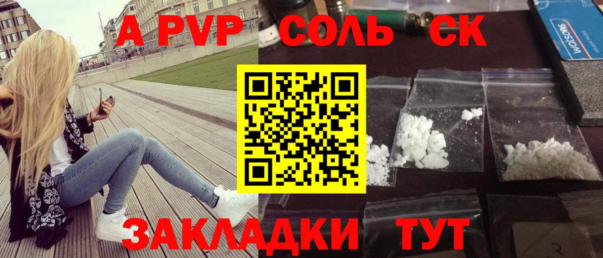 A PVP мука Дедовск