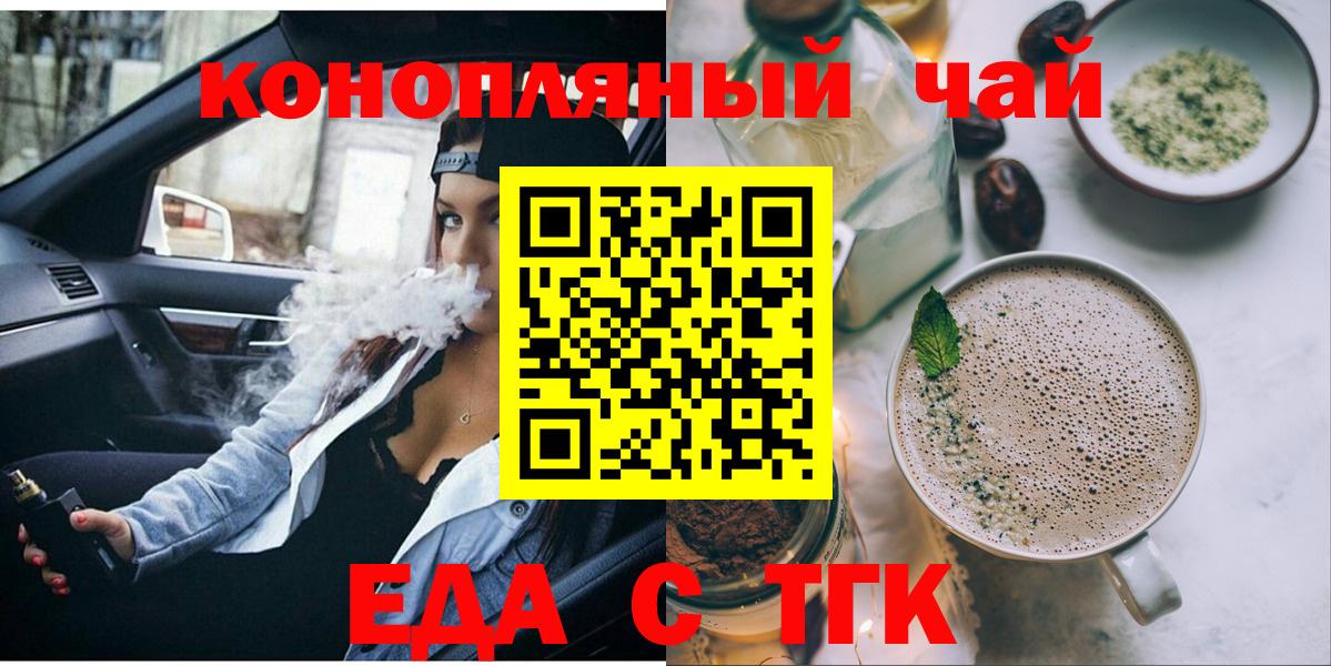 Печенье с ТГК конопля  Вход с VPN  Дедовск 
