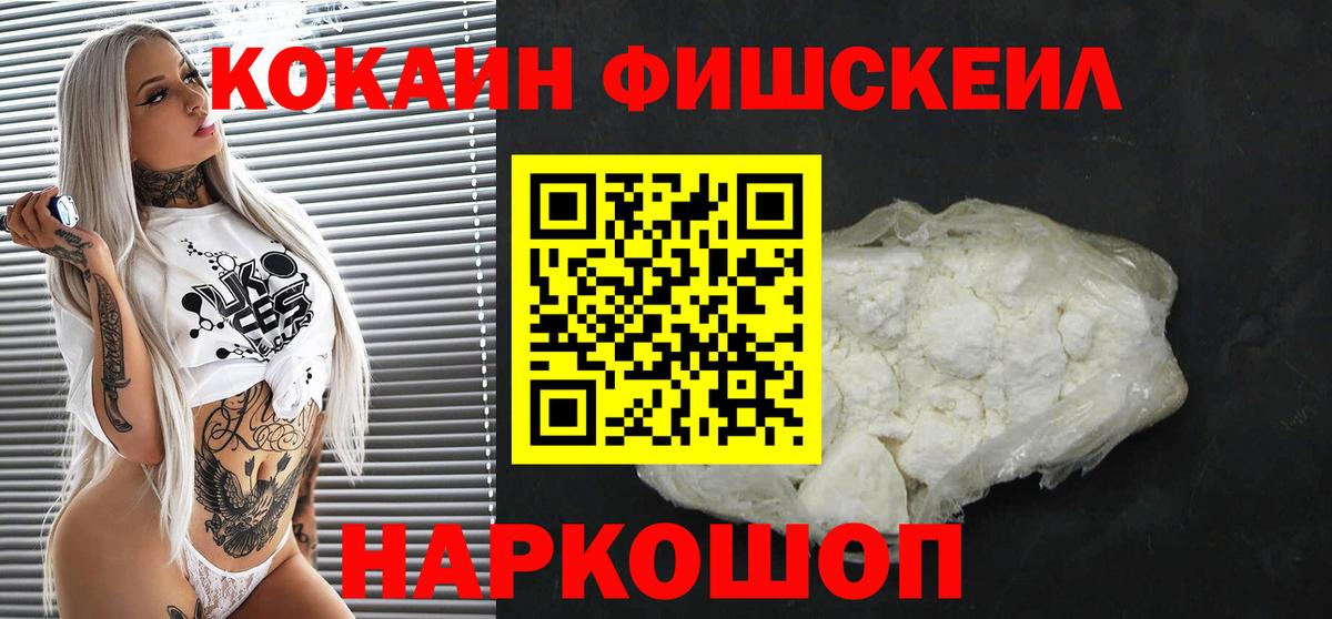Кокаин 98%  Вход с VPN  Дедовск  Cocaine Перу 