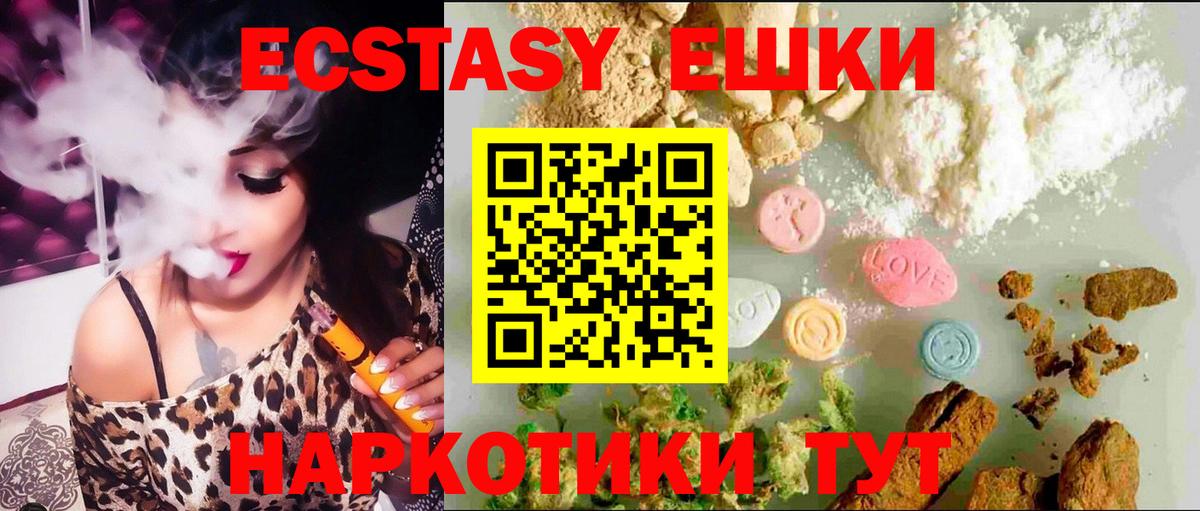 Ecstasy диски  Вход с VPN  Экстази  Дедовск  Экстази 99% 