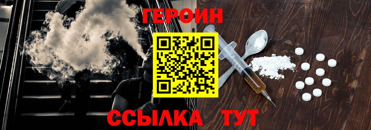 ГЕРОИН Афган  Вход с VPN  Дедовск 