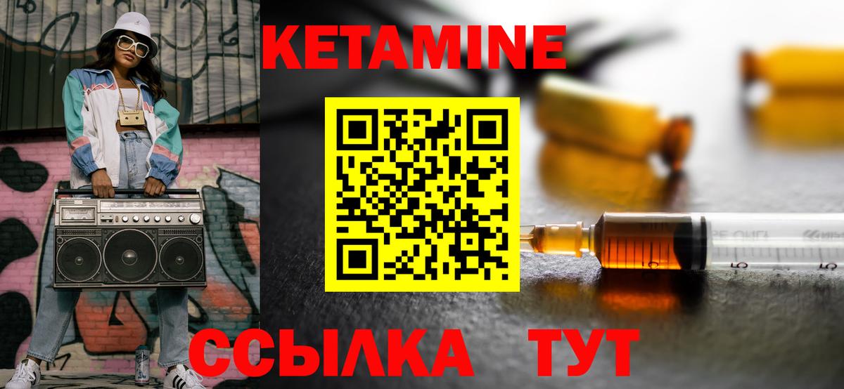 hydra ССЫЛКА  Вход с VPN  Кетамин VHQ  Дедовск  КЕТАМИН ketamine 