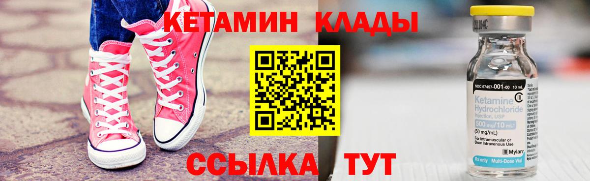 КЕТАМИН ketamine Дедовск