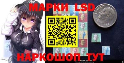 марки lsd Краснознаменск