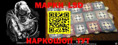марки lsd Краснознаменск