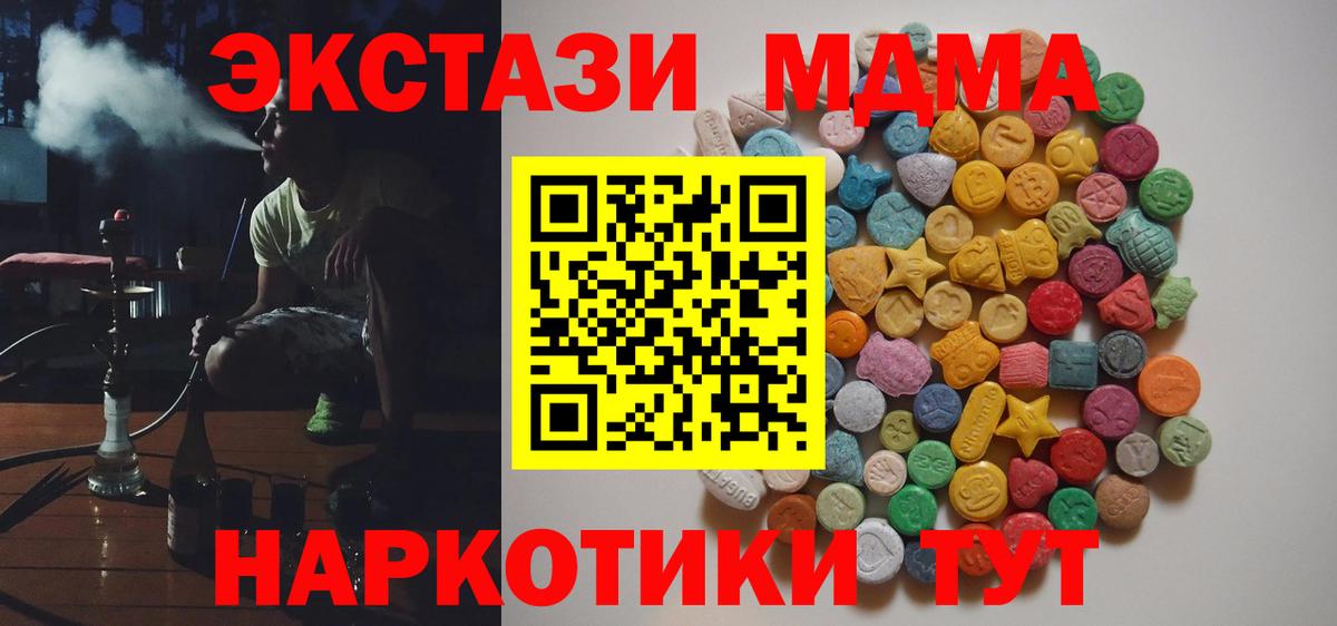 Дедовск  MDMA кристаллы  MDMA  Вход с VPN  MDMA VHQ 