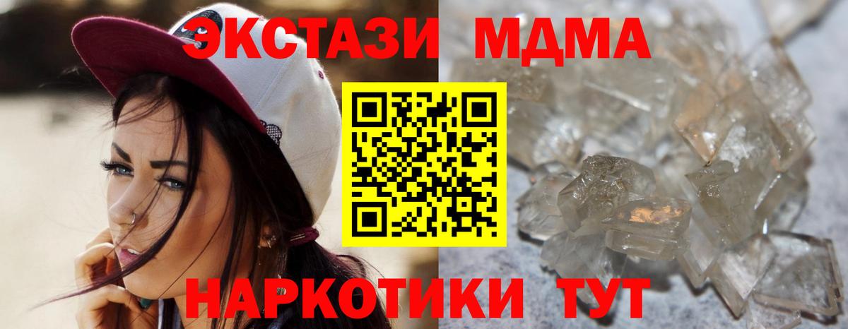 МДМА crystal Дедовск