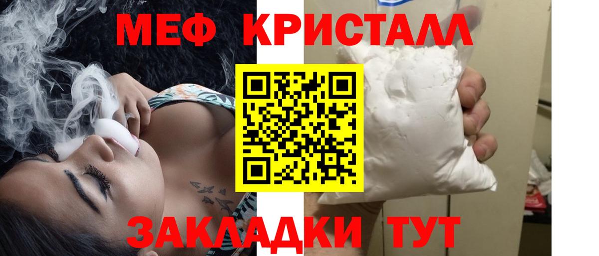 МЯУ-МЯУ 4 MMC  МЯУ-МЯУ  Меф  Вход с VPN  наркошоп  Дедовск 