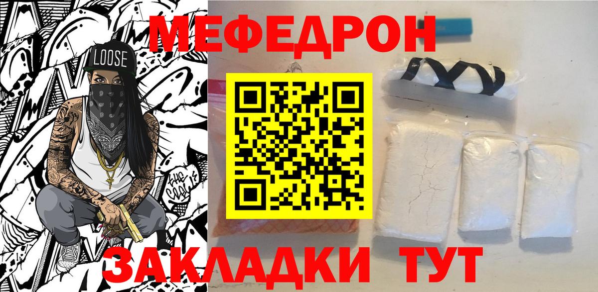 Меф мяу мяу  Дедовск