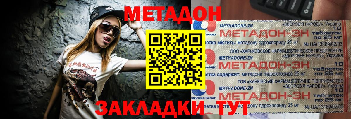 Метадон мёд Дедовск