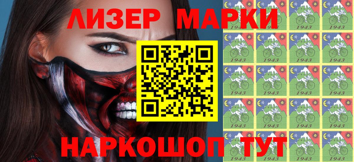 Дедовск  Марки N-bome 1,5мг  Вход с VPN  Марки N-bome 1,5мг 